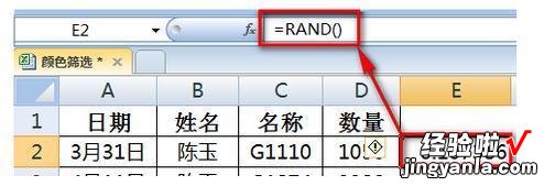 如何打乱excel表格里的顺序 excel表里怎样乱序排列