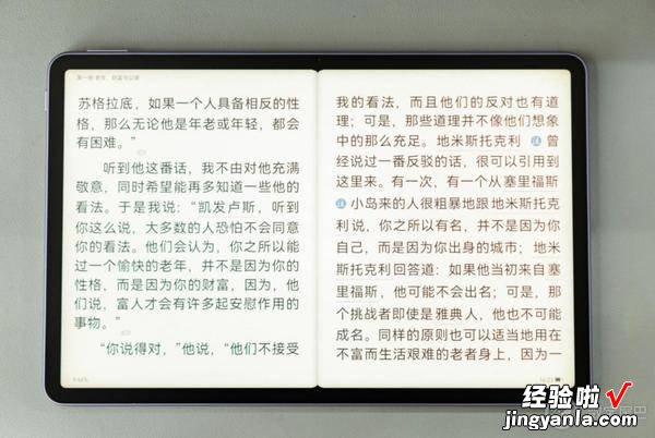 好看好写的纸感柔光屏，华为MatePad 11英寸2023款成为无纸化学习好拍档