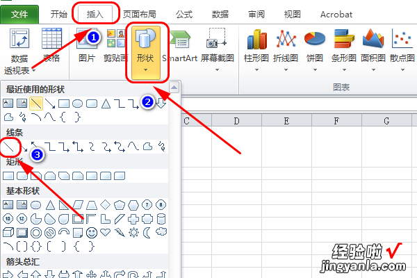 excel表格表头分栏怎么设置 excel表格怎样三分表头