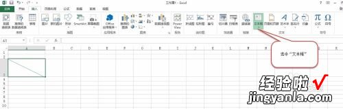 excel表格表头分栏怎么设置 excel表格怎样三分表头