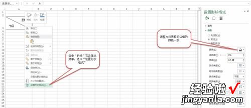 excel表格表头分栏怎么设置 excel表格怎样三分表头