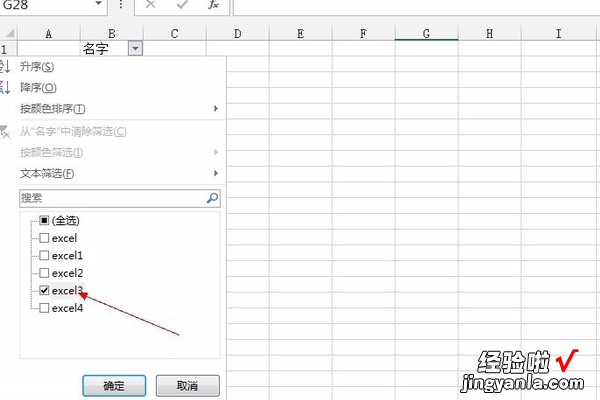 excel筛选不了的原因 excel筛选不了怎么回事