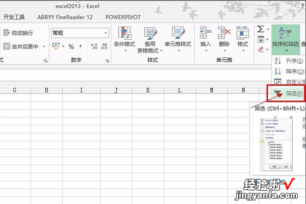 excel筛选不了的原因 excel筛选不了怎么回事