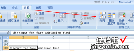 excel表格怎么分行 如何用excel进行分行