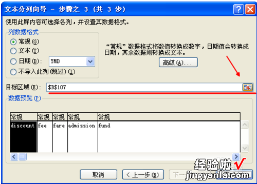 excel表格怎么分行 如何用excel进行分行