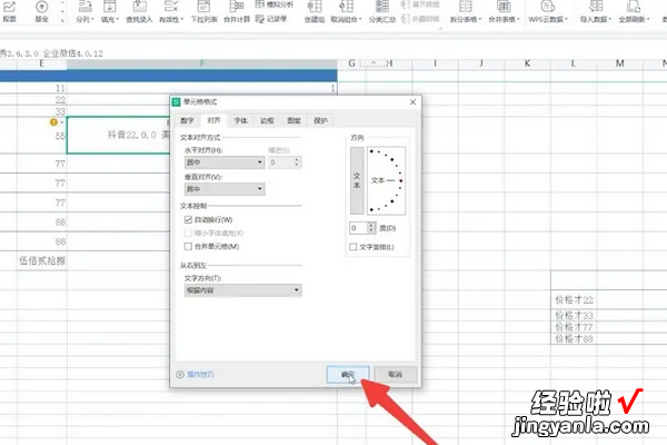 excel表格怎么分行 如何用excel进行分行