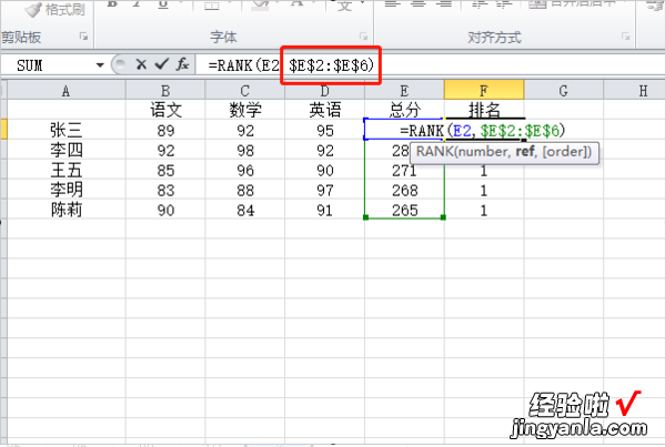 excel怎么排序名次 excel表格如何排序