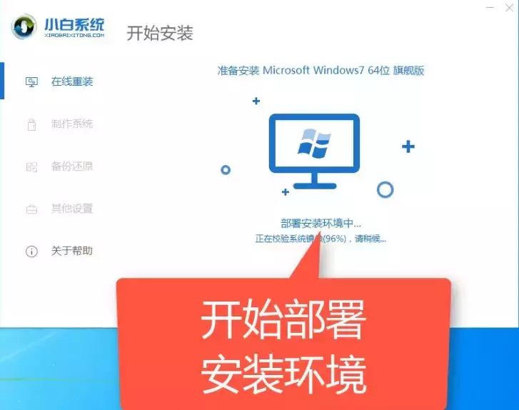 一键在线重装win7系统！一款值得收藏的实用软件