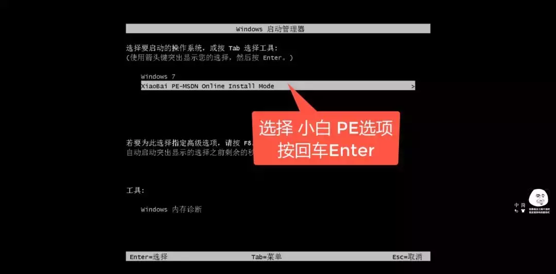 一键在线重装win7系统！一款值得收藏的实用软件