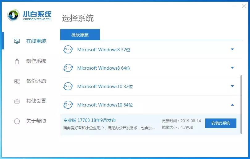 一键在线重装win7系统！一款值得收藏的实用软件