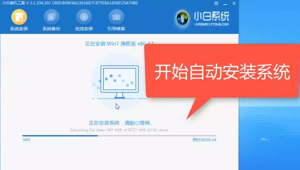 一键在线重装win7系统！一款值得收藏的实用软件