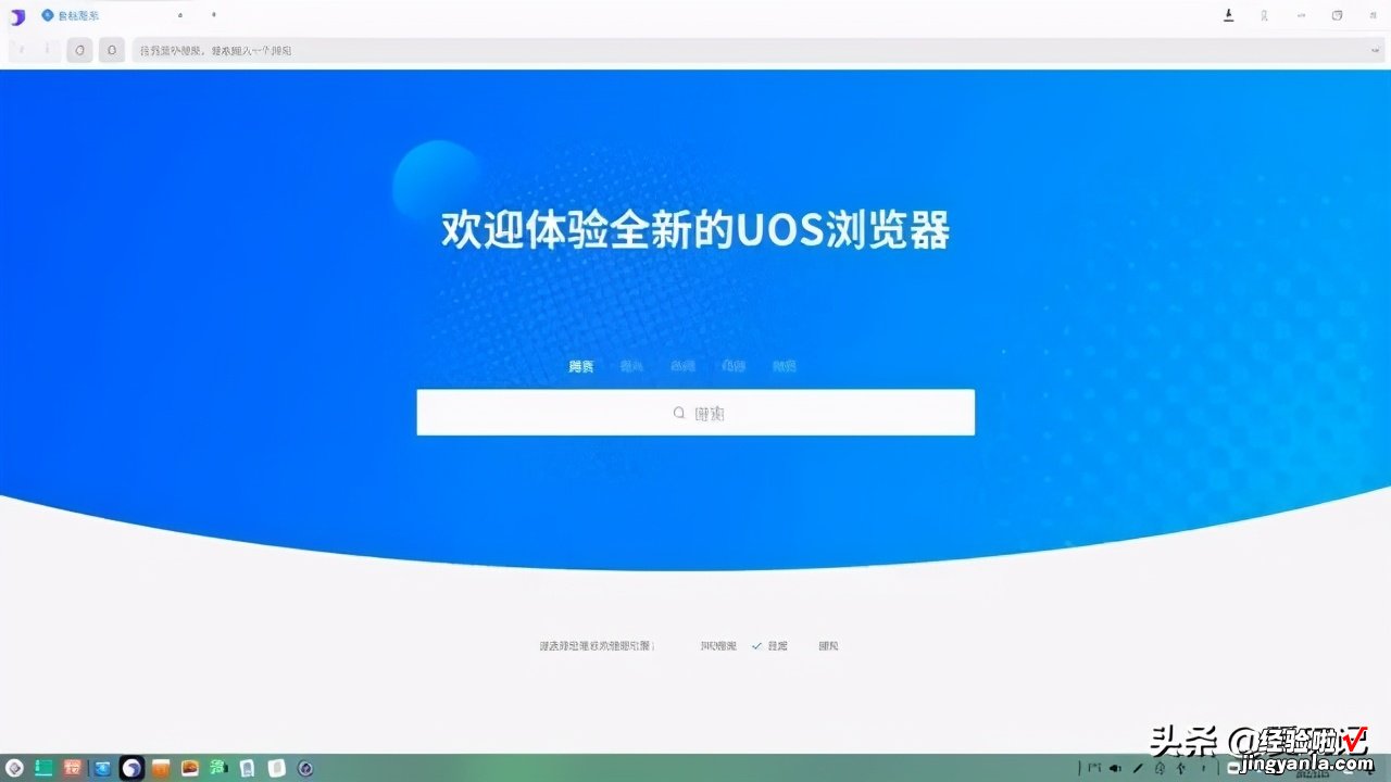 国产桌面操作系统UOS能打破微软垄断吗