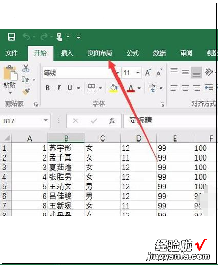 excel打印时怎么让字变大 怎么完整打印出excel文字内容