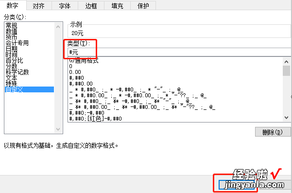 Excel如何自动添加单位 excel求和怎么自动带单位