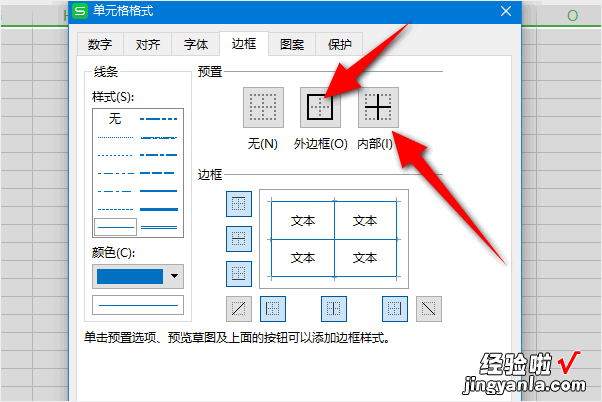 excel表格怎么设置成边框蓝色 excel如何更改数据条边框的颜色