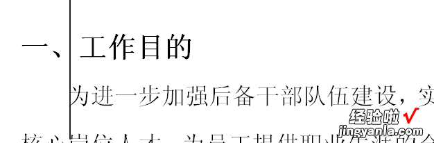 word怎么检索抄袭文件 word查抄袭小技巧