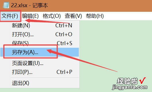 Excel表格打开之后为什么会乱码 excel表格数字乱码怎么回事