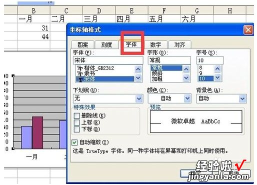 excel坐标轴刻度如何自定义 EXCEL中如何设置X轴刻度