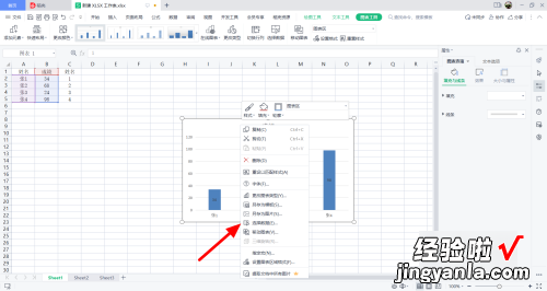 excel坐标轴刻度如何自定义 EXCEL中如何设置X轴刻度