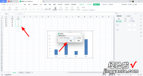 excel坐标轴刻度如何自定义 EXCEL中如何设置X轴刻度