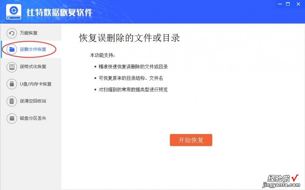 怎么找回被删除的excel表格 excel文件误删如何找回