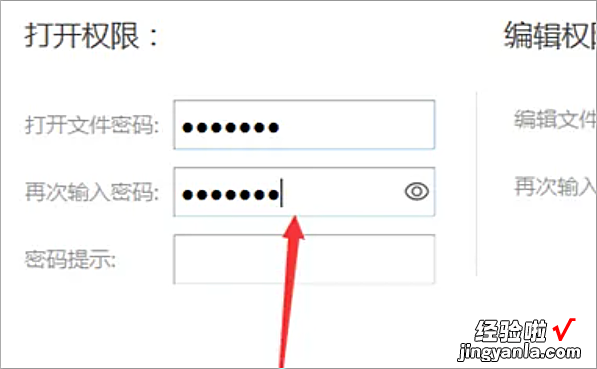 excel加密怎么设置 如何设置打开excel需要密码