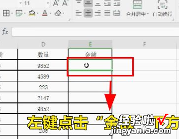 excel如何算乘积 如何用excel求乘积