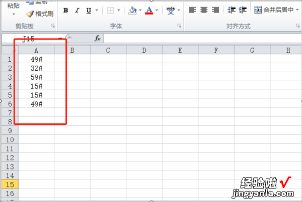 如何excel在数字后批量加上逗号 excel如何在数字前面添加逗号