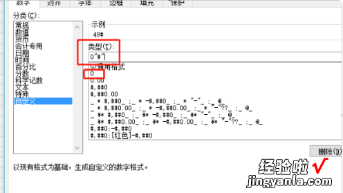 如何excel在数字后批量加上逗号 excel如何在数字前面添加逗号