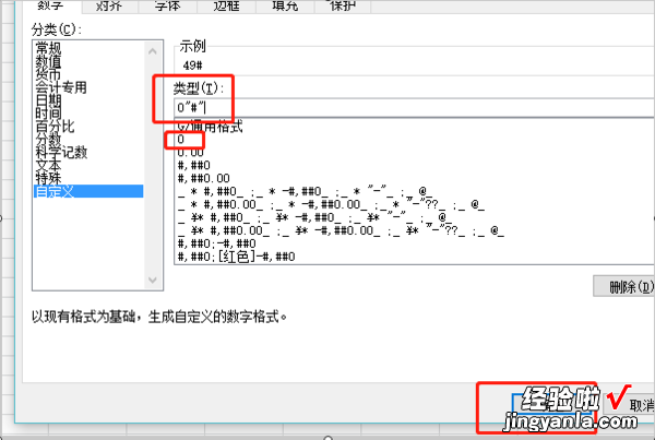 如何excel在数字后批量加上逗号 excel如何在数字前面添加逗号