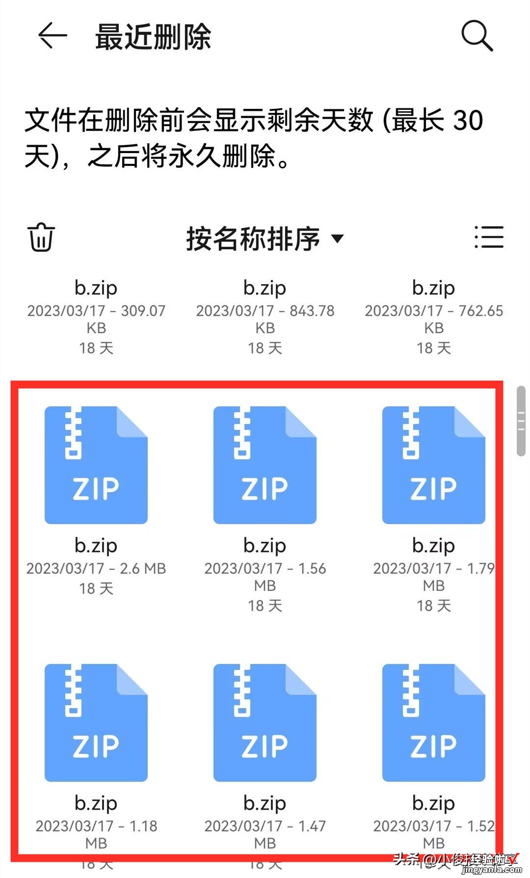 原来彻底清除手机垃圾这么简单，点一下，就能释放几十G空间