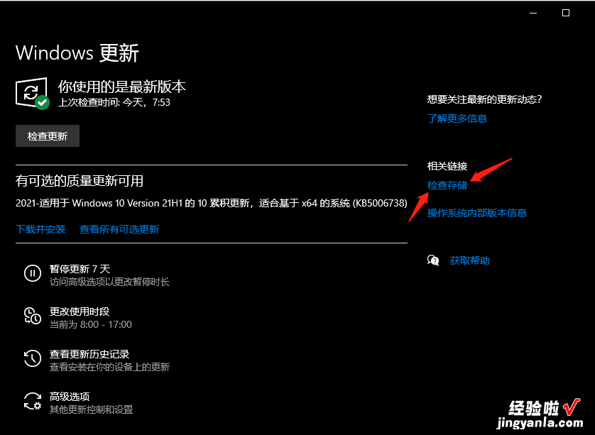 windows10 企业版为例子 超级大网管：桌面运维之系统封装