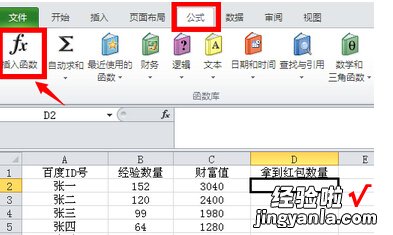 excel两张表怎么做关联 excel怎么关联其他表格数据