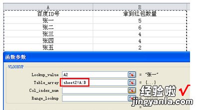 excel两张表怎么做关联 excel怎么关联其他表格数据