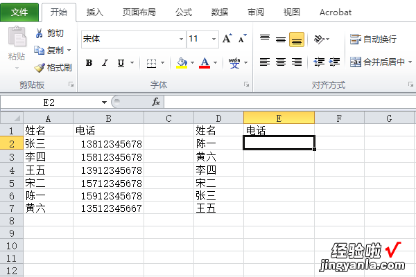 excel两张表怎么做关联 excel怎么关联其他表格数据