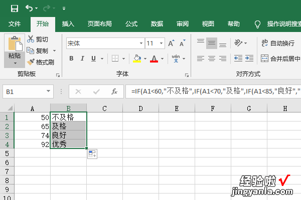 excel总分怎么计算 在excel怎样算优秀