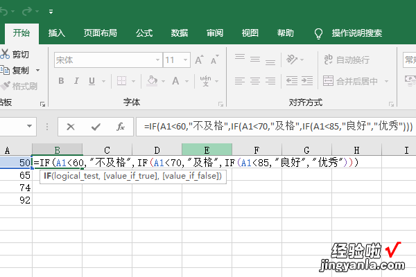 excel总分怎么计算 在excel怎样算优秀