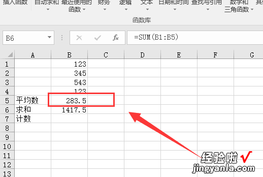 excel总分怎么计算 在excel怎样算优秀