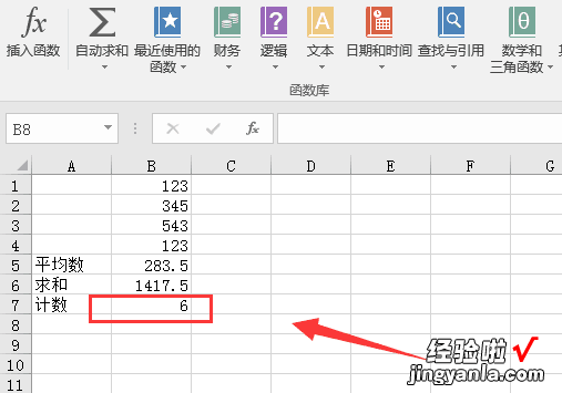 excel总分怎么计算 在excel怎样算优秀