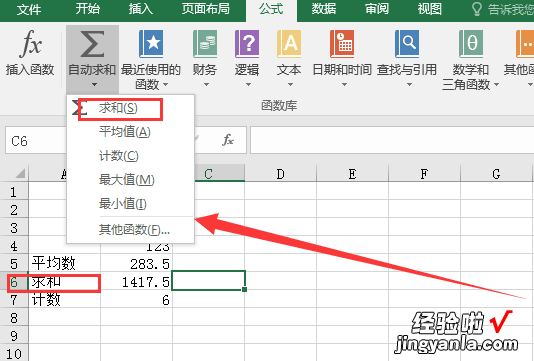 excel总分怎么计算 在excel怎样算优秀