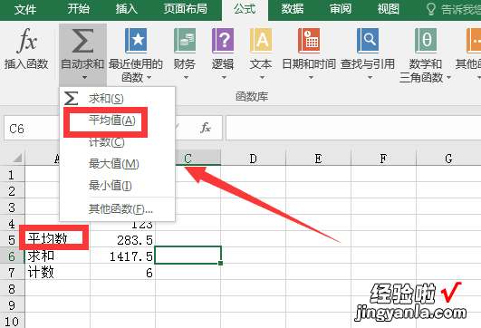 excel总分怎么计算 在excel怎样算优秀