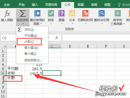 excel总分怎么计算 在excel怎样算优秀