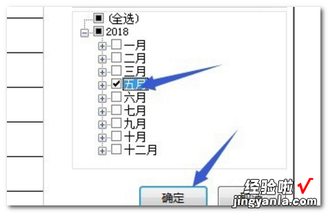 怎样让excel表格的日期可以按月份筛选 excel表格如何把日期按月份分类