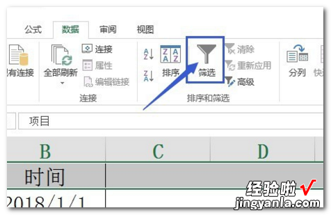 怎样让excel表格的日期可以按月份筛选 excel表格如何把日期按月份分类