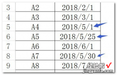 怎样让excel表格的日期可以按月份筛选 excel表格如何把日期按月份分类