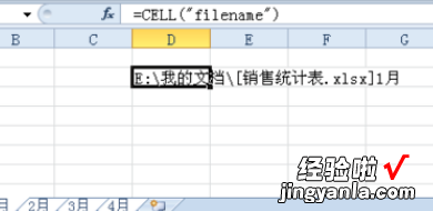 如何获得excel当前文件名和工作表名 如何提取EXCEL表名