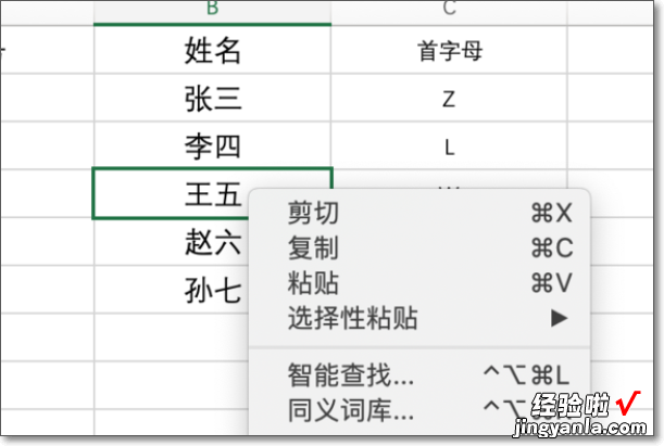 excel怎么按字母顺序排列 excel里面怎么生成字母序列