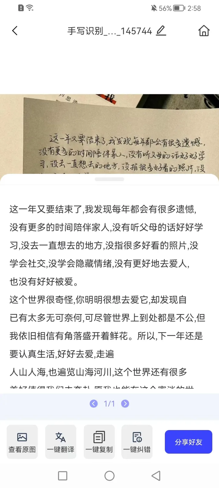 图片转word怎么收费 多张图片转word