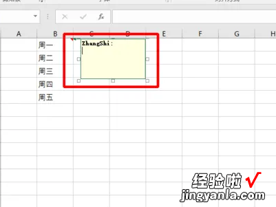 excel批注怎么做 怎样在Excel中添加批注