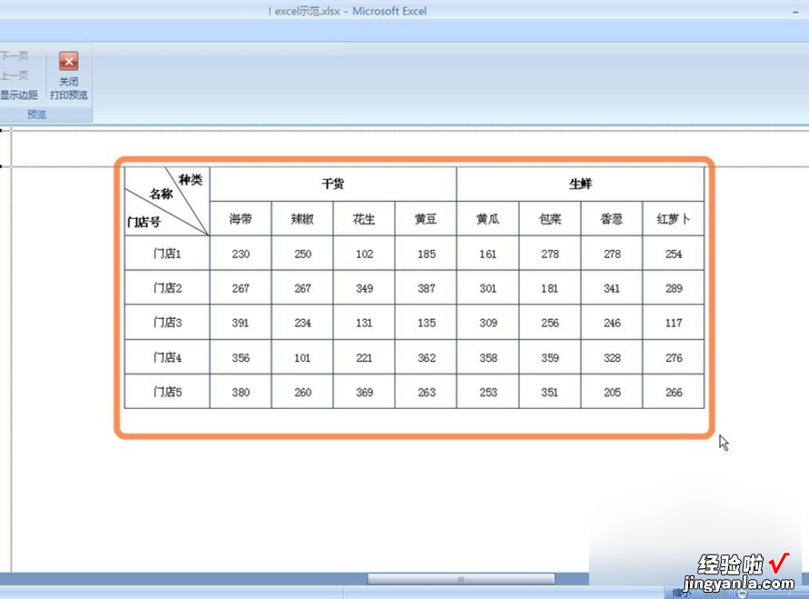 excel怎么让表格居中 怎么让excel表的表格显示全